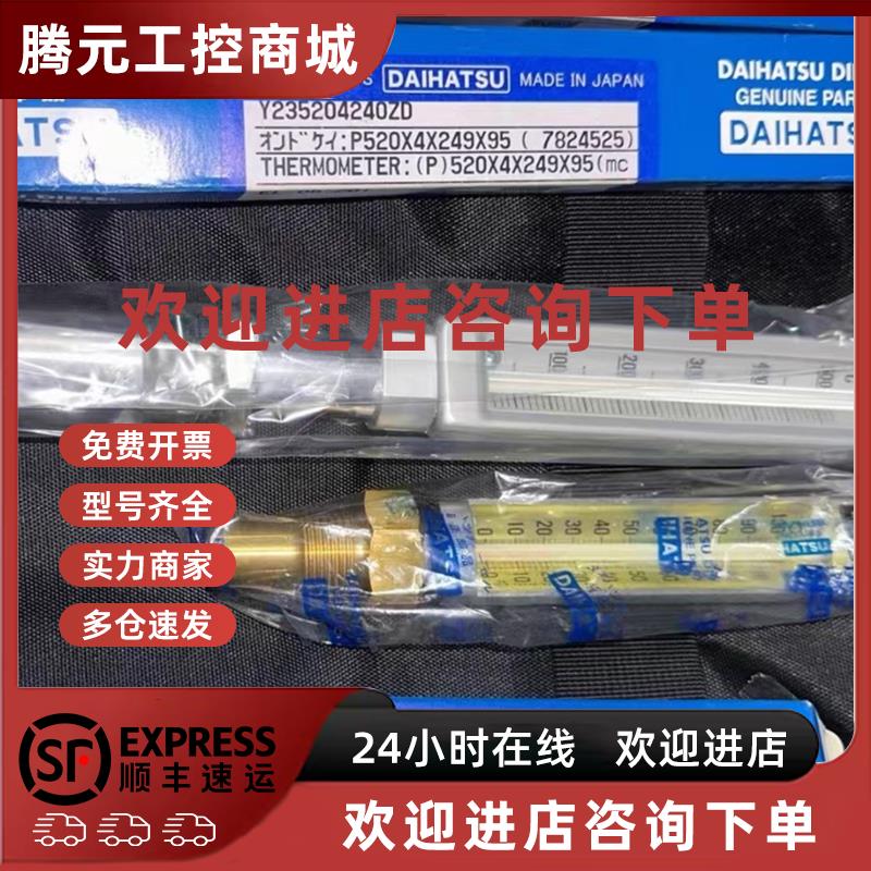 议价大发辅机DE-18/DK-20机械式排烟温度表 EL-05-201 AL-05-301