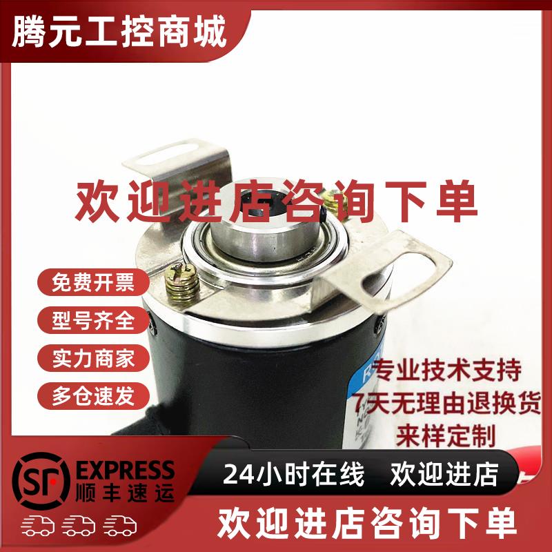 议价EI38H8-1024-E3D5Y3自动化设备电机旋转编码器