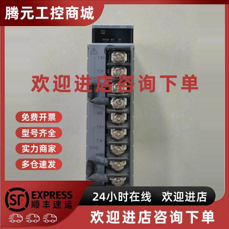 议价横河PLC模块ALR121-S50 原装现货议价