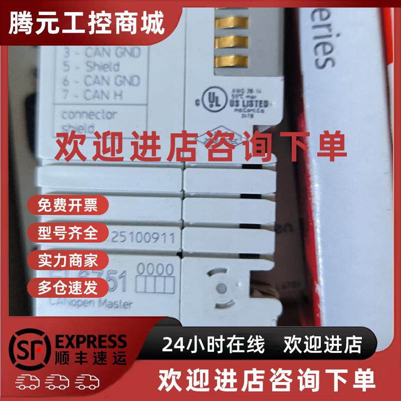 议价倍福模块二手EL6751