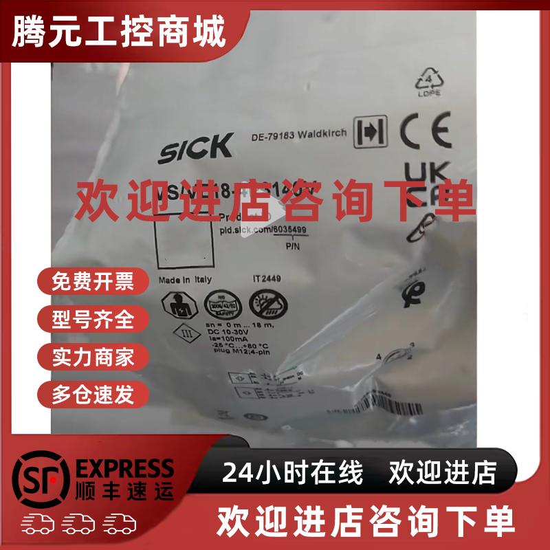 议价德国SICK光电传感器VS/VE18-4P3140V