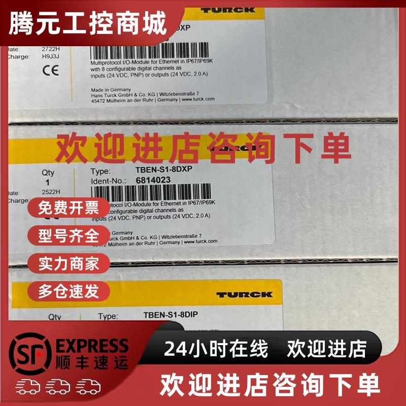 议价图尔克模块 TBEN-S2-4AI  TBIL-M1-16DXP  TBEN-L5-8DIP-8DOP