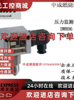 议价DWR06/DWR1/燃油燃气压力开关/FEMA/德国原装/库存现货