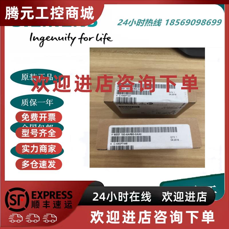 议价6ES7193-6AR00-0AA0西门子ET200SP总线适配器BA2xRJ452RJ45插