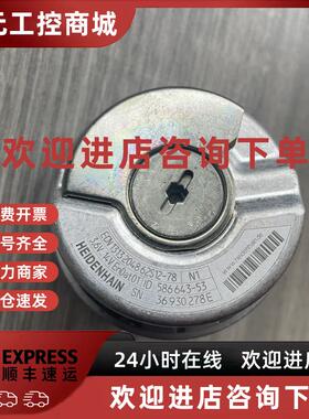 议价全新海德汉编码器ECN1313204862S12-78 ID:586643-53