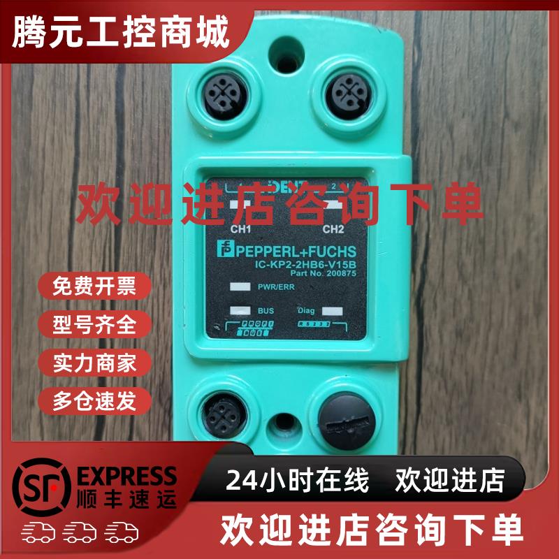 议价现货销售 倍加福 IC-KP2-2HB6-V15B 原装拆机 200875 实拍包