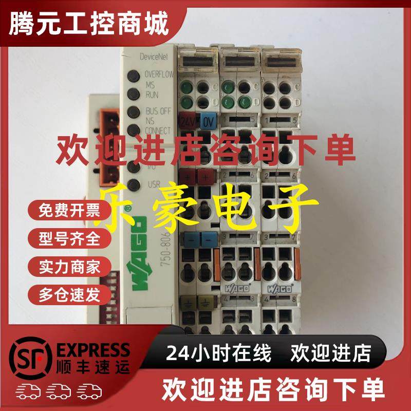 议价原装拆机万可WAGO模块750-806750-653750-600