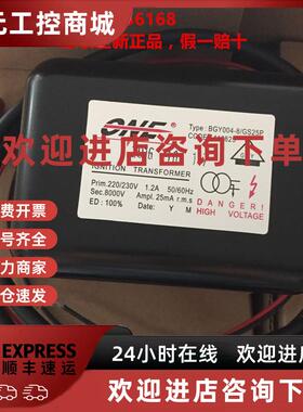 议价点火变压器BGY004BGY004-8/GS25P, BGY004-10/GS25
