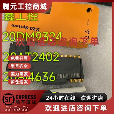 议价贝加莱 X20CS2770 X20AI4636 X20DM9324 X20AT2402 全新原装