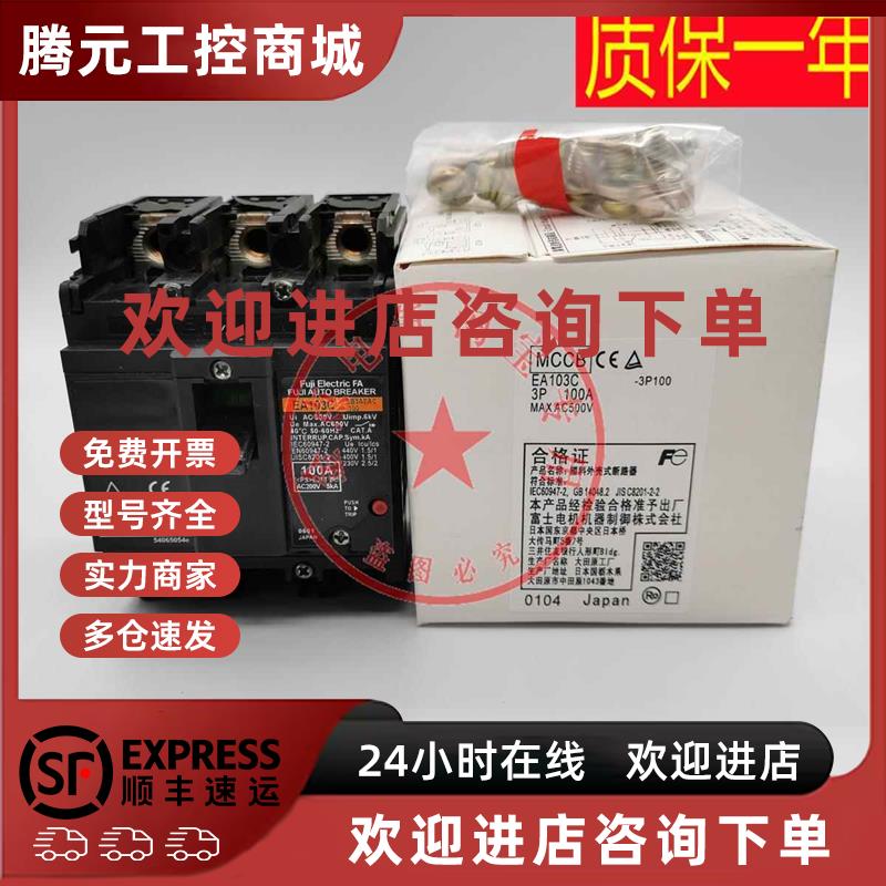 议价空气开关断路器EA32AC EA33AC EA53C EA63C EA103AC SA53C SA