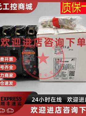 议价空气开关断路器EA32AC EA33AC EA53C EA63C EA103AC SA53C SA