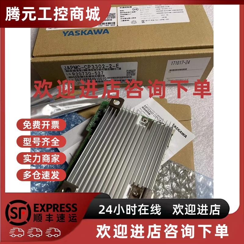 议价PL2900JEPMC-PL2900-E安川控制器原装现货质保一年询价