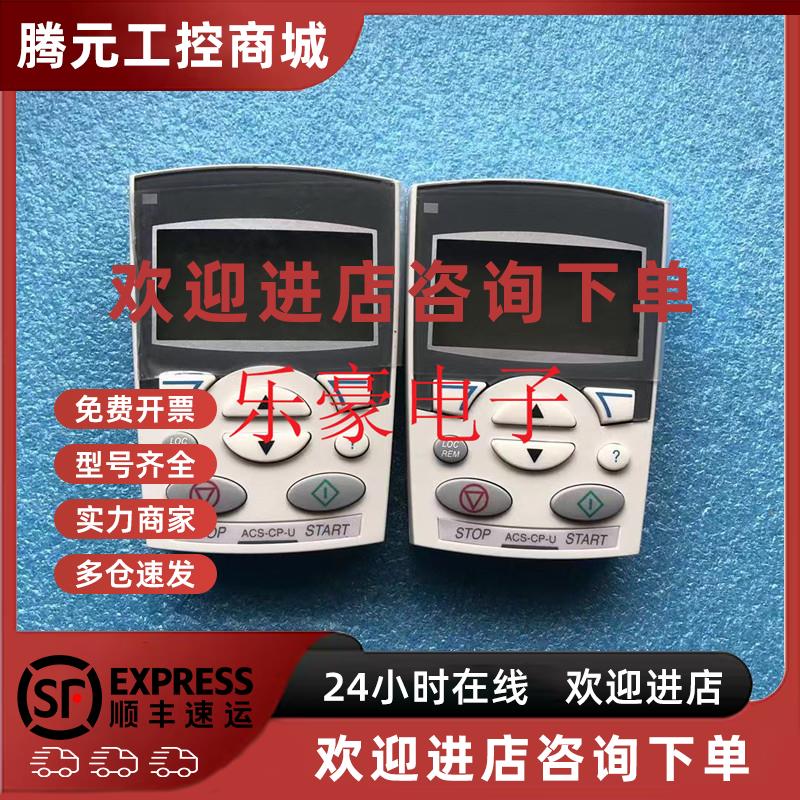议价全新原装ABB变频器操作面板ACS-CP-U适用于ACS850,ACSM1