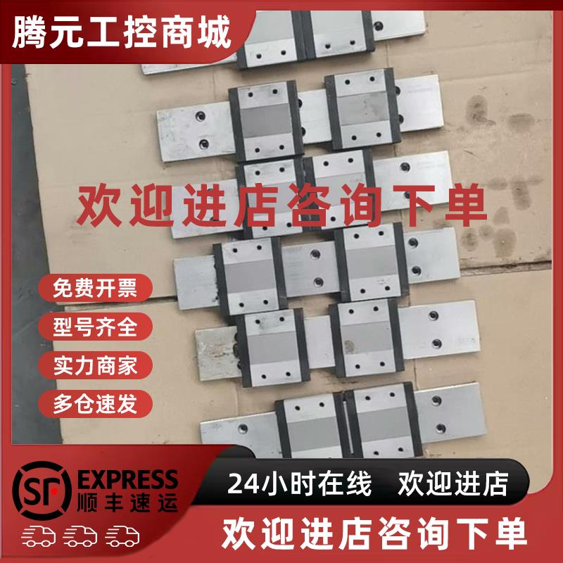 议价台湾银泰PMI导轨MSD15R二手拆机成色还可以打包包