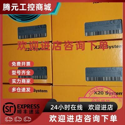 议价现货 X20DI4371 X20DI4372 X20DI6371 X20DI6372  贝加莱全新