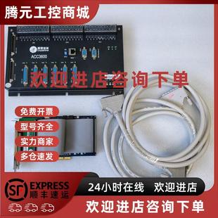 原装 议价雷赛 6轴运动控制卡配端子板带线 DMC5600 拆机 ACC3600