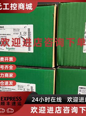 议价施耐德HMISCU6A5 HMISCU8A5 HMISCU6B5 HMISCU8B5 HMISAC HMI