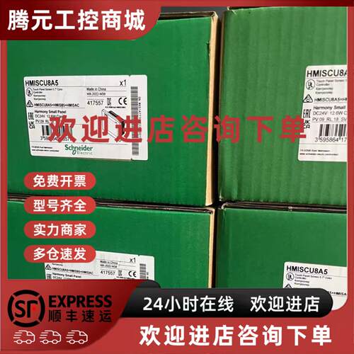 议价施耐德HMISCU6A5 HMISCU8A5 HMISCU6B5 HMISCU8B5 HMISAC HMI