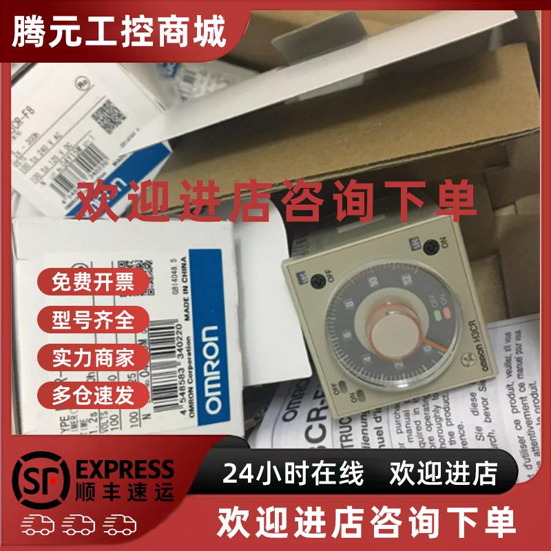 议价时间继电器H3CR-A8 A A8E H3CR-AS H8L H3CA-8 8H A H7CN-ALN