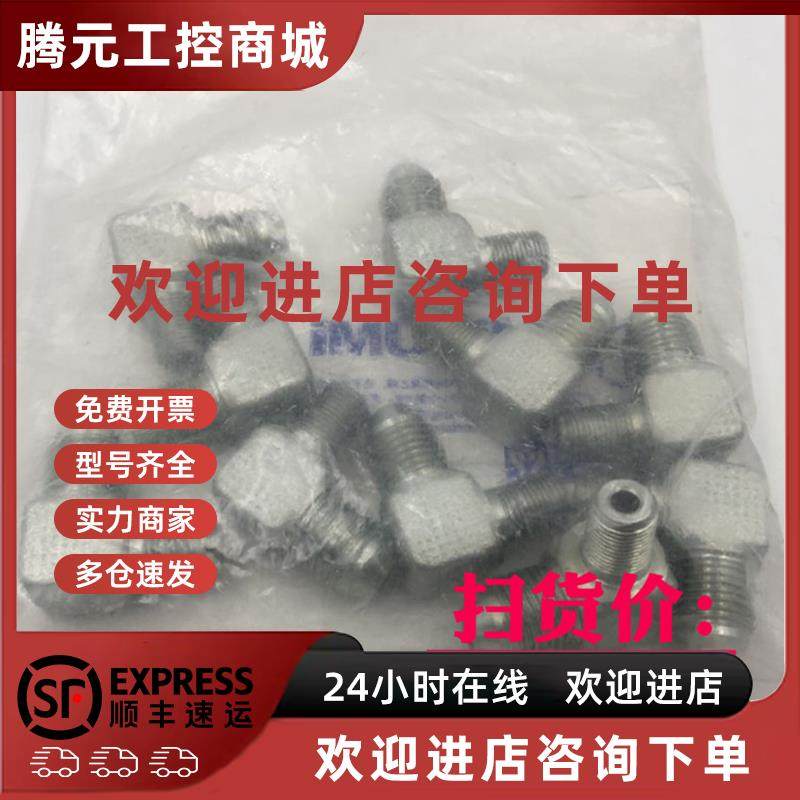 议价液压接头YCLPFP22F,YCLPFP12FKTGE8-1,YCLPFP21F