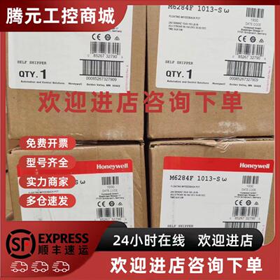 议价HoneywellHoneywell 授权代理 马达风门执行器 M6284F1013 现