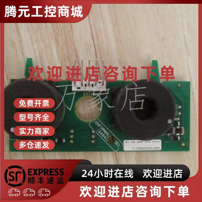 议价现货590P/591P直流调速器AH470330T032/3电流互感器板功能好