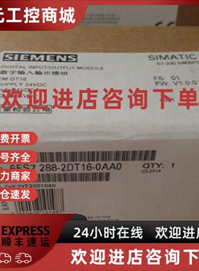 议价6ES72882DT160AA0 S7-200数字输入/输出 SM 6ES7288-2DT16-0A