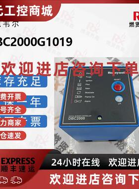 议价美国霍尼韦尔Honeywell烧嘴控制器DBC2000G1019 原装现货6个