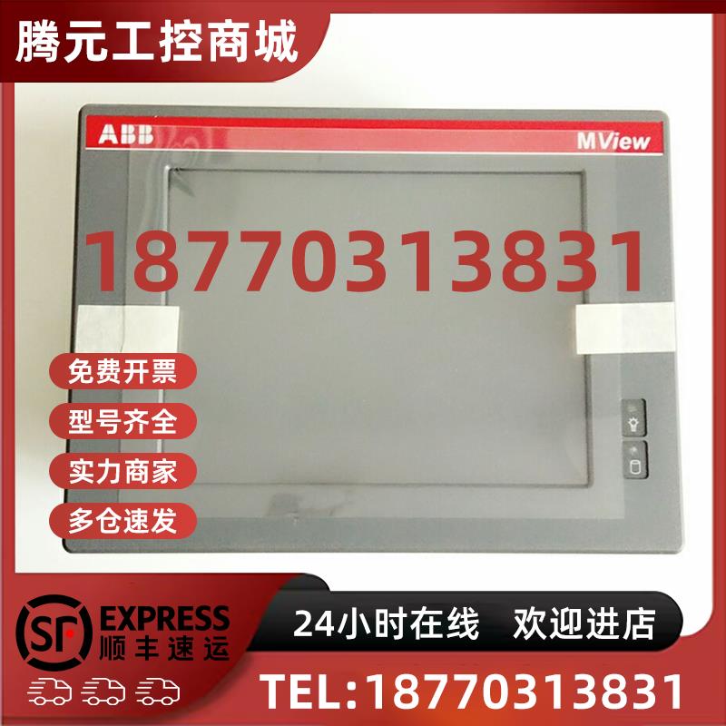 议价ABB触摸屏E24-13400015PPC7508-YB01AX11-15303现货拍前询价