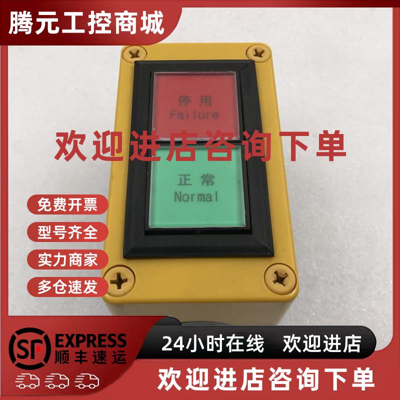 议价上逸TAYEE紧急按钮盒TYX2Y AD17-40ZH-0201MD024实拍
