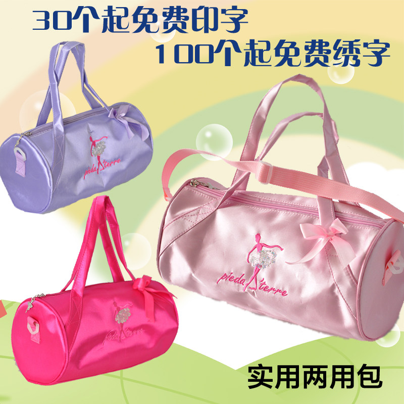 韩版舞蹈包儿童芭蕾舞舞蹈包