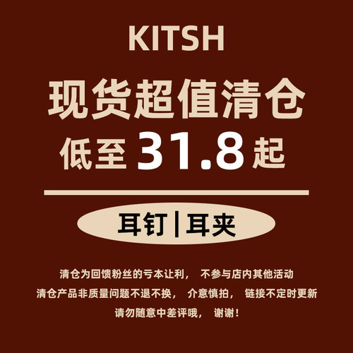 【清仓福利】KITSH耳钉女耳环高级感轻奢耳夹日常个性通勤耳饰