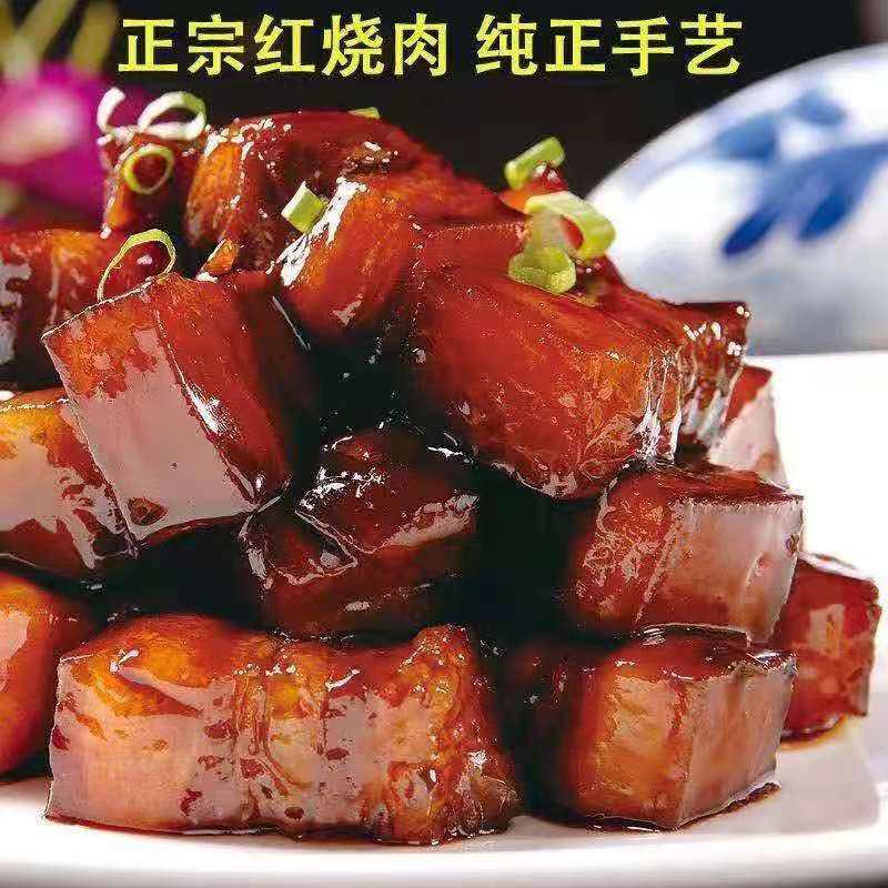 1斤装正宗红烧肉五花东坡肉真空包装即食卤肉熟食猪肉卤味下酒菜