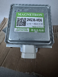 M36 2M236 拆机 拆机松下微波炉磁控管 原装