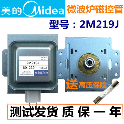 原装正品meidi微波炉通用