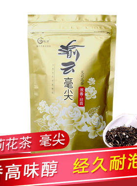 渝云花茶浓香耐泡100g毫尖袋装
