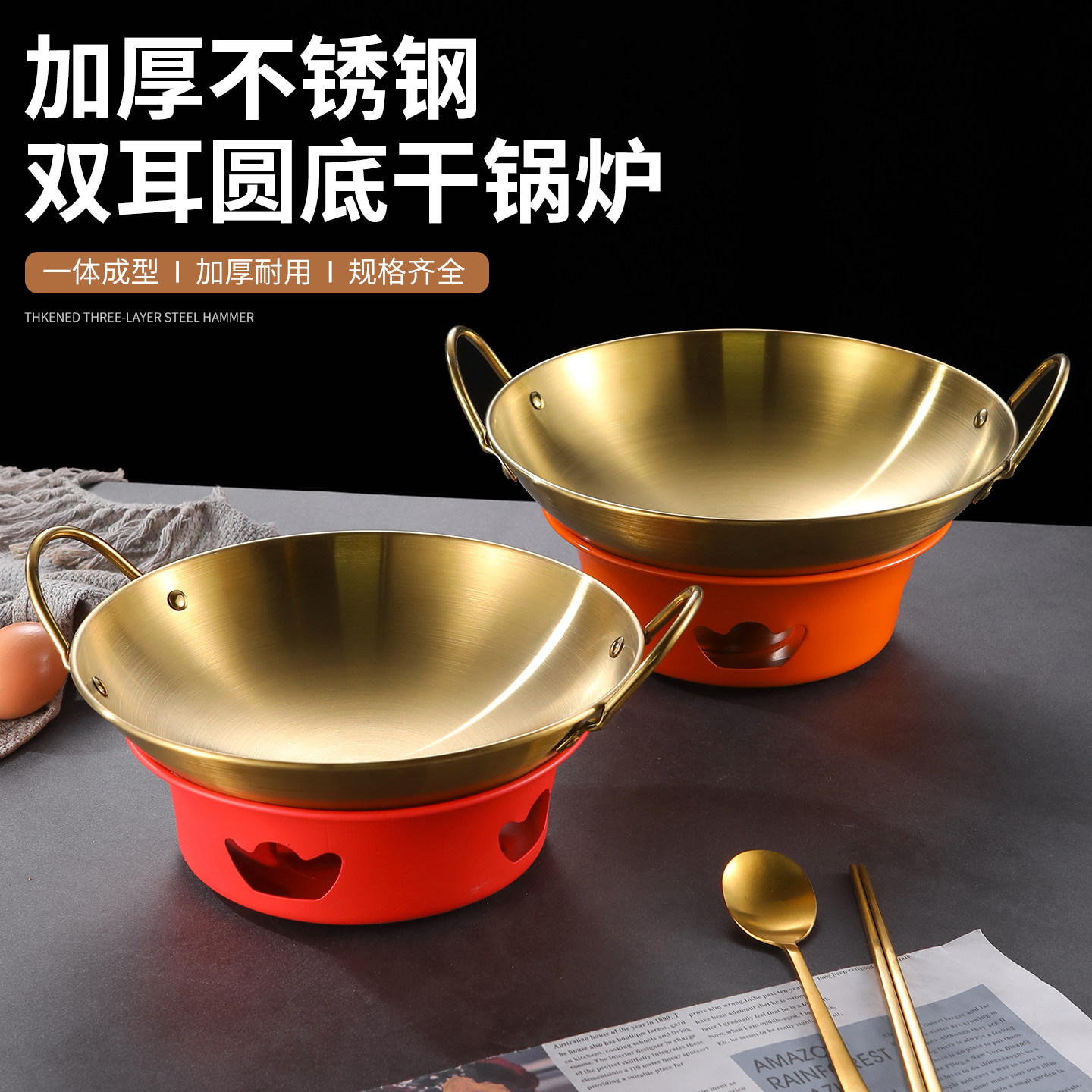 商用不锈钢地摊金色火锅干锅加厚圆底火锅盆卡式炉酒精炉专用锅仔