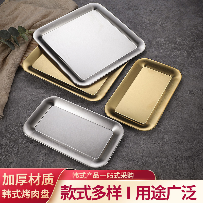 其他托盘不锈钢大众方形纯色