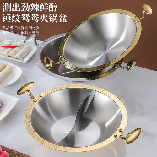 火锅锅商用三层加厚不锈钢四川重庆谭鸭血电磁炉专用鸳鸯锅火锅盆