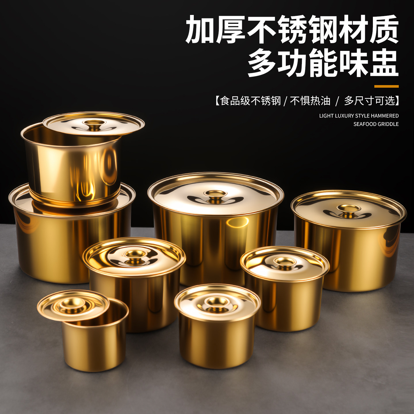 不锈钢调料盒味盅罐调料罐厨房带盖加厚圆形防潮料缸佐料罐商用