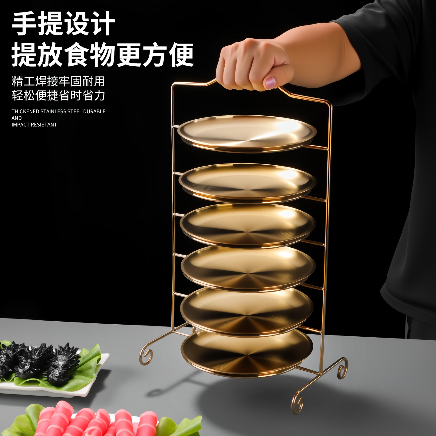 烤肉店置物架乌鱼片架多层不锈钢金色商用火锅凉菜架子甜品点心架