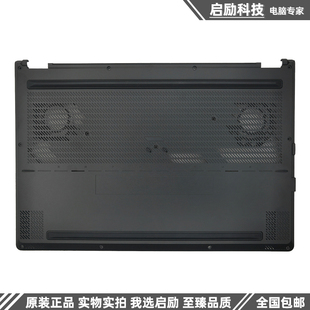 玩家国度 幻16 外壳 华硕 底壳 D壳 ROG GU603 适用于Asus GA503
