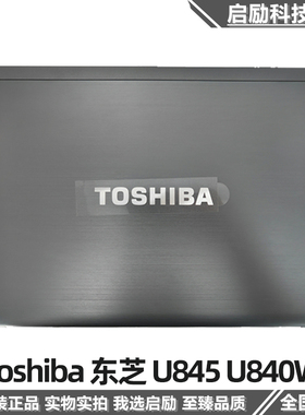 Toshiba 东芝 U845 U840W A壳 笔记本外壳 屏线 38BY1LC0100