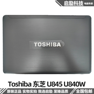 U840W U845 A壳 笔记本外壳 38BY1LC0100 Toshiba 屏线 东芝