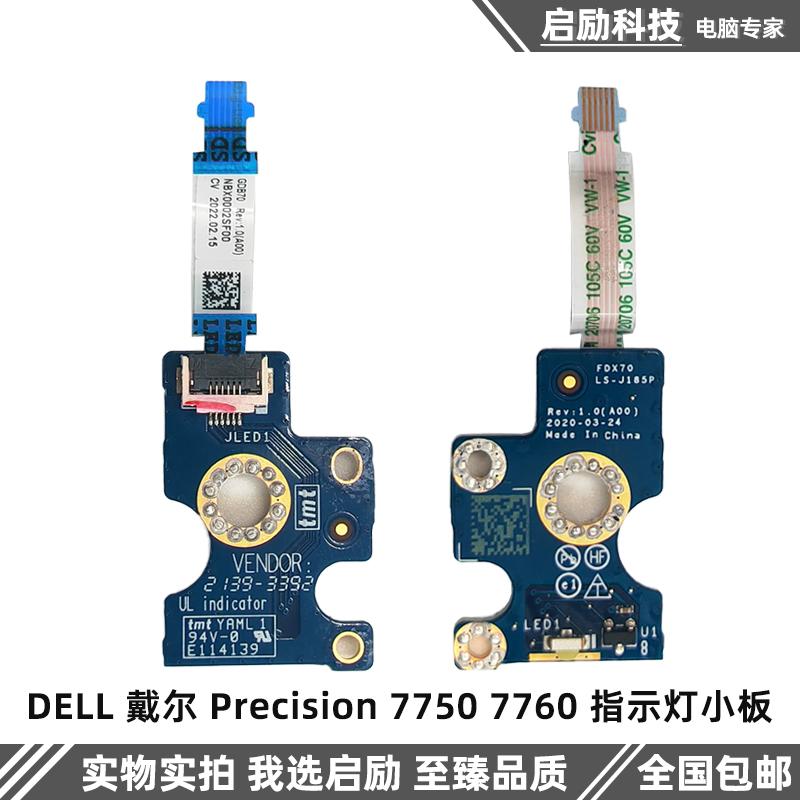 Precision77507760配件戴尔