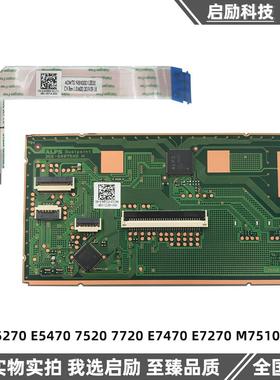 戴尔 E5270 E5470 7520 7720 E7470 E7270 M7510 触摸板 07KPGJ