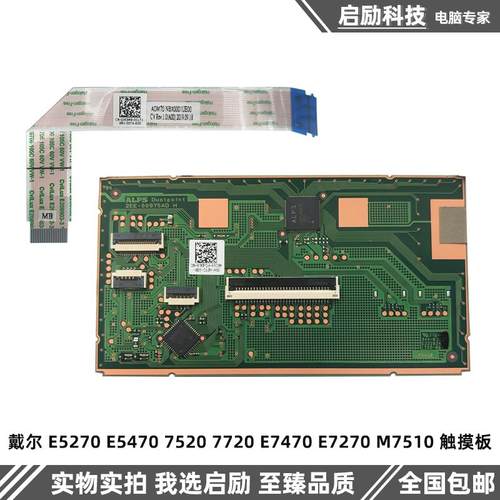 触摸板E5270E5470触摸板戴尔