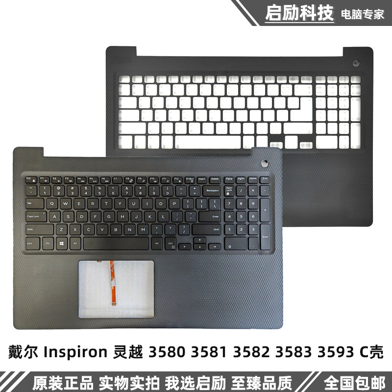 戴尔 inspiron 灵越 3580 3581 3582 3583 3593 c壳 外壳 0p4mkj