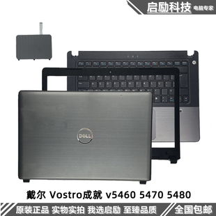 v5460 5470 外壳 戴尔 触摸 屏轴 Vostro成就 ABCD壳 Dell 5480