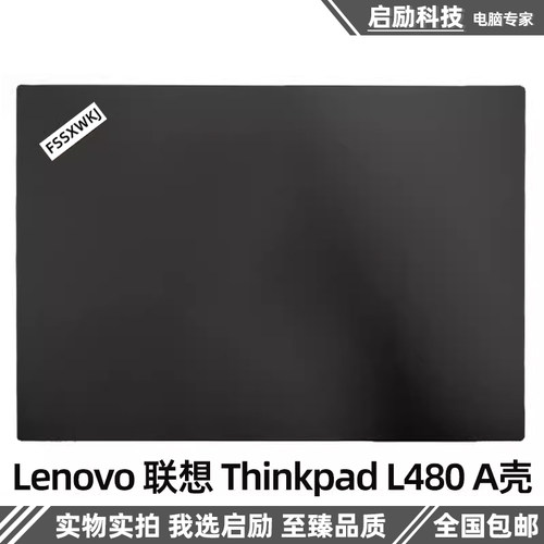 适用ThinkpadL480外壳A壳
